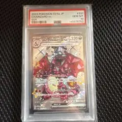 【PSA10】リザードンex SSR SV4a 331/190
