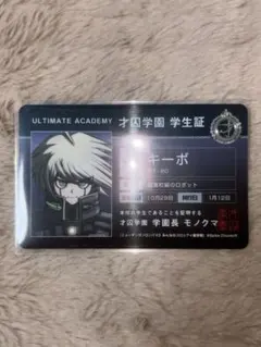 2026年最新】ダンガンロンパ キーボの人気アイテム - メルカリ