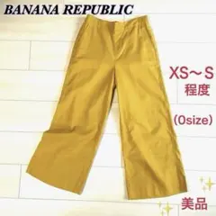 バナナリパブリック◇XS〜S◇０サイズ◇ワイドパンツ◇イエロー系◇美品