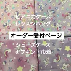 B&ZAI はぴぬい 衣装 オーダーページ - メルカリ