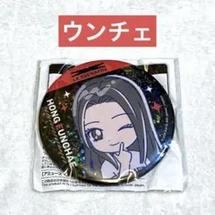 LE SSERAFIM のすたるぽっぷ ホログラム缶バッジ ホンウンチェ