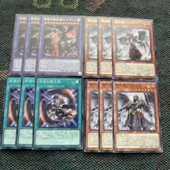 遊戯王　堕天使　デッキパーツ　各3枚