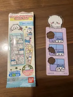 ちいかわ　ブックマークコレクション　勉強