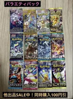 ダークファンタズマ VSTARユニバース 他10種 バラエティパック