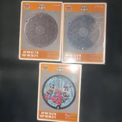 マンホールカード京都府京都市　3枚セット