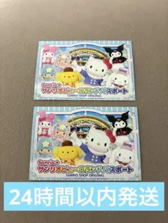 サンリオピューロランドパスポート サンリオピューロランド パスポート 2枚セット - メルカリ