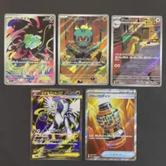 ポケモンカード　フシギダネ　ar 5枚セット　メガブレイブ