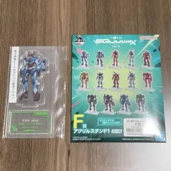 一番くじ ジークアクス F賞 アクリルスタンド