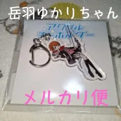 2026年最新】岳羽ゆかりの人気アイテム - メルカリ