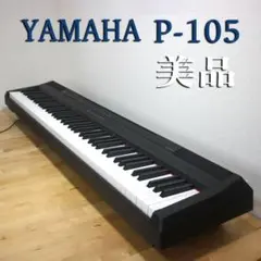 2026年最新】YAMAHA p-105の人気アイテム - メルカリ