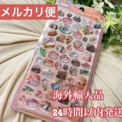 海外輸入品　うるちゅるポップシール ぷくぷくシール 3D ボンボンドロップシール