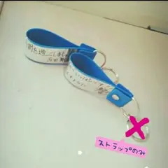 青テープあり♡三代目銀テープ ストラップ！