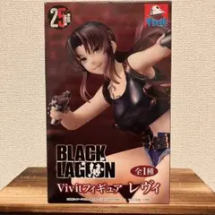 送料込！新品・未開封 BLACK LAGOON レヴィ フィギュア