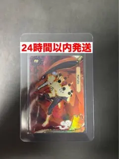 NARUTO ナルト PSAマガジン プロモ 未開封 NRSA-PR-003 - メルカリ
