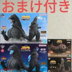 一番くじ　ゴジラ　大怪獣列伝　フィギュア　コンプ　A賞　B賞　C賞　ラストワン賞