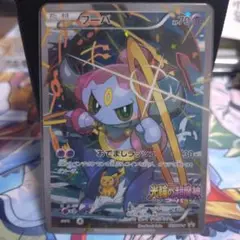 光輪の超魔神フーパ　プロモ
