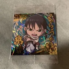 キングダムウエハース　3-33 KR きょうかい　キングダムレア