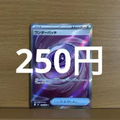 2026年最新】ワンダーパッチsrの人気アイテム - メルカリ