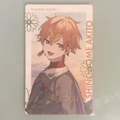 プロセカ 東雲彰人 エピカ 箔押し セカライ