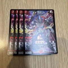 デュエマ ↑↑ブランド 4枚セット