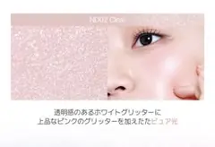 【新品未使用】2aN ピュアグラッシュハイライター クリアのサムネイル