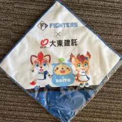 未使用　FIGHTERS×大東建託 タオル　日ハムのサムネイル