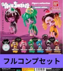 ウイルスイーツ VIRUSWEETS special edition 全6種