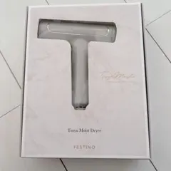 FESTINO Tsuya Moist Dryer 専用ポーチ、箱付き FESTINO Tsuya Moist Dryer 専用ポーチ、箱付き - メルカリ