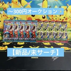 【未サーチ】ポケモンカード拡張パックストームエメラルダなど10パックセット✨