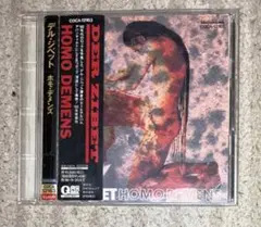 DER ZIBET / HOMO DEMENS デルジベット