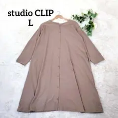 スタディオクリップ ノーカラー長袖ワンピース(L)カットソー コットン ベージュ