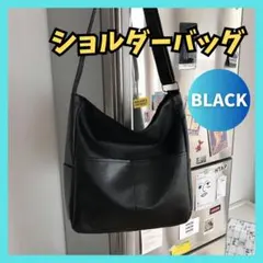 ★大好評★ショルダーバッグ　PUレザー　黒トートバッグ大容量A4斜めがけ