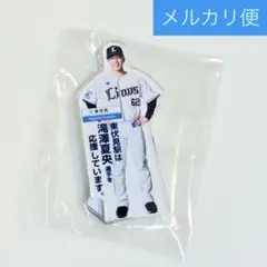 新品未開封☆ 駅の推し獅子 滝澤夏央 アクスタ 西武ライオンズ