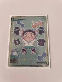 ハイキュー!! バボカ 岩泉一 アートバボ NA - メルカリ