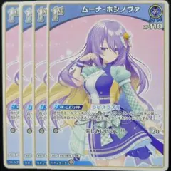 2026年最新】ムーナ・ホシノヴァの人気アイテム - メルカリ