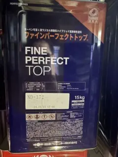パーフェクトトップ ND-490 15kg 10.8kg | Mercari