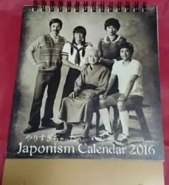 嵐 やりすぎちゃったJaponismカレンダー - メルカリ