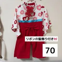 【赤花柄リボン付き】ベビー袴ロンパース70サイズ