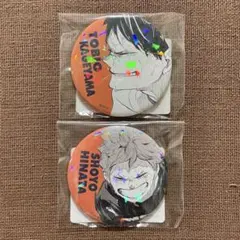ハイキュー オールスター缶バッジ 日向翔陽 影山飛雄