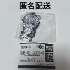 デスノート でふぉラバ ニア ガチャ DEATHNOTE