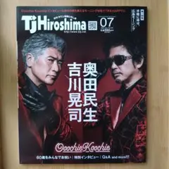 TJ Hiroshima　Ooochie Koochie 奥田民生×吉川晃司
