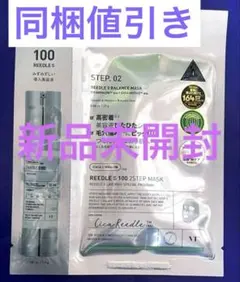 VT リードルショット100　2ステップマスク