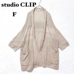 スタディオクリップ 透かし編み ニット カーディガン ベージュ F 五分袖