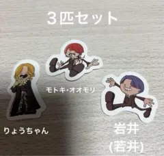 Mrs. GREEN APPLE◆ゼンジン フレークステッカー 3匹セット