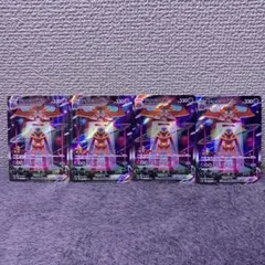 高騰中　デオキシス VMAX SAR 4枚セット　ポケモンカード