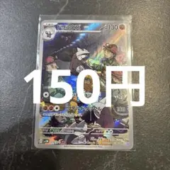 ドリュウズar ポケモンカード