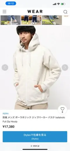 防風 ジップパーカー ballaholic Full Zip Hoody