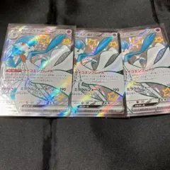 【ポケカ】サーナイトex SSR sv4a 328/190カード 3枚セット