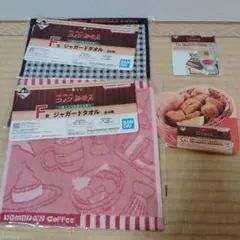 匿名配送！コメダ珈琲店　一番くじ　F賞、G賞