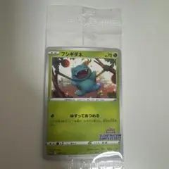 ポケモンカード プロモパック 2種セット 未開封 イラストレーション
